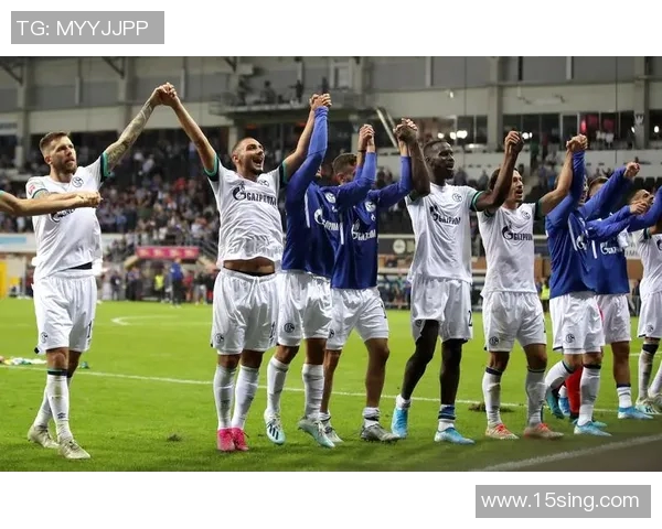 沙尔克04豪取德甲重要胜利，振奋球迷心情