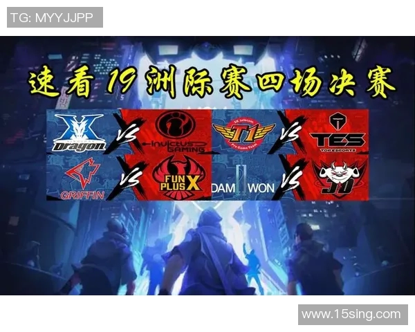 洲际赛分析:TES战队意识与团队配合的深度解读与反思 洲际赛分析:TES战队意识与团队配合的深度解读与反思